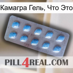 Камагра Гель, Что Это viagra3